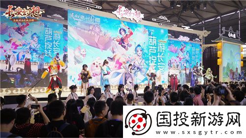 长安幻想CJ夏日国风庆典