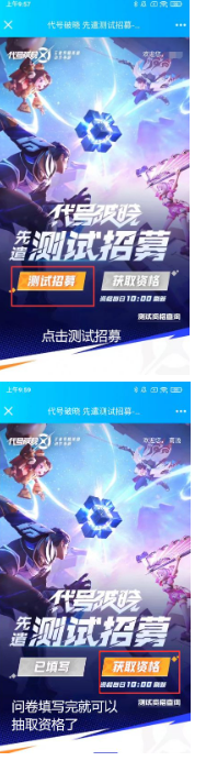 王者荣耀星之破晓怎么获得资格先遣测试服资格抽取详细流程