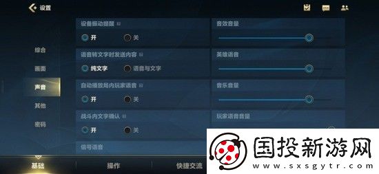 英雄联盟手游屏幕抖动技能震屏设置