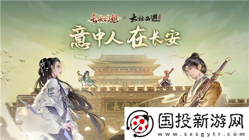 长安幻想CJ夏日国风庆典