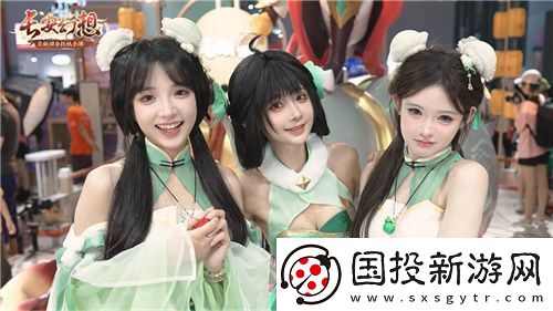 长安幻想CJ夏日国风庆典