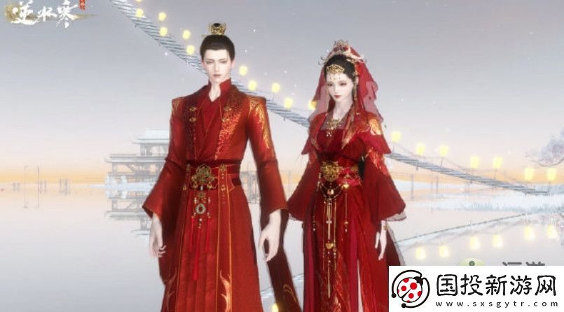 逆水寒手游结婚需要多少钱