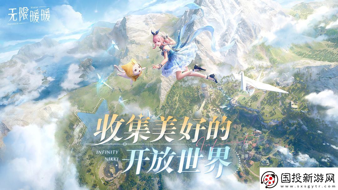 无限暖暖兑换码及公测福利