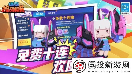 迷你枪战精英兑换码永久免费领取