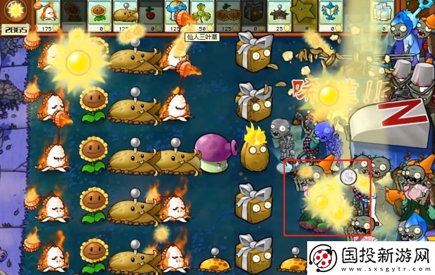 植物大战僵尸杂交版2.3.5版本在哪下载