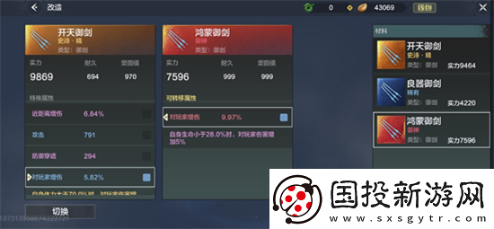 妄想山海词条改造攻略