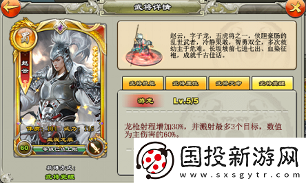 模拟器！逐鹿三国之君临天下武将怎么变强
