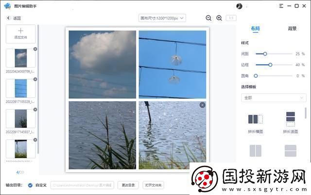 拼图用什么软件好用
