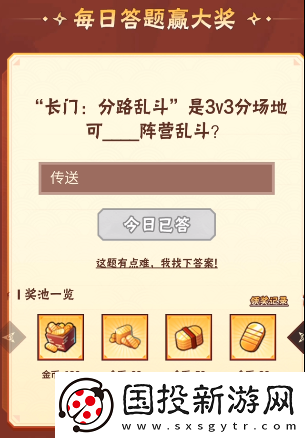 火影忍者手游7月17日正确答案