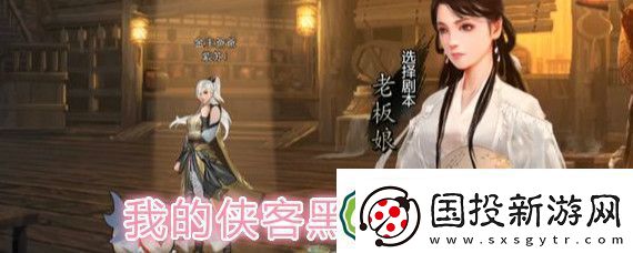 我的侠客黑月崖位置介绍