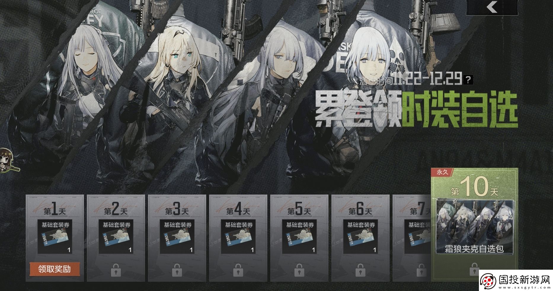 暗区突围X少女前线霜狼涂绘联动服装获取攻略