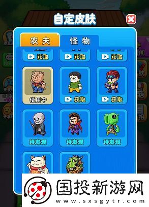 别惹农夫21个隐藏皮肤怎么解锁