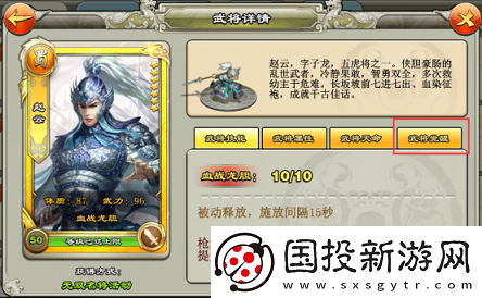 模拟器！逐鹿三国之君临天下武将怎么变强