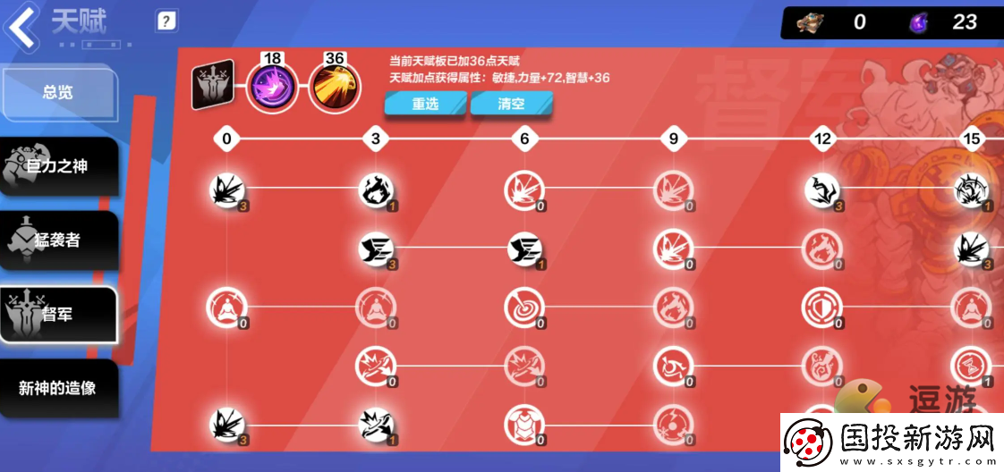 火炬之光无限猫女天赋加点攻略