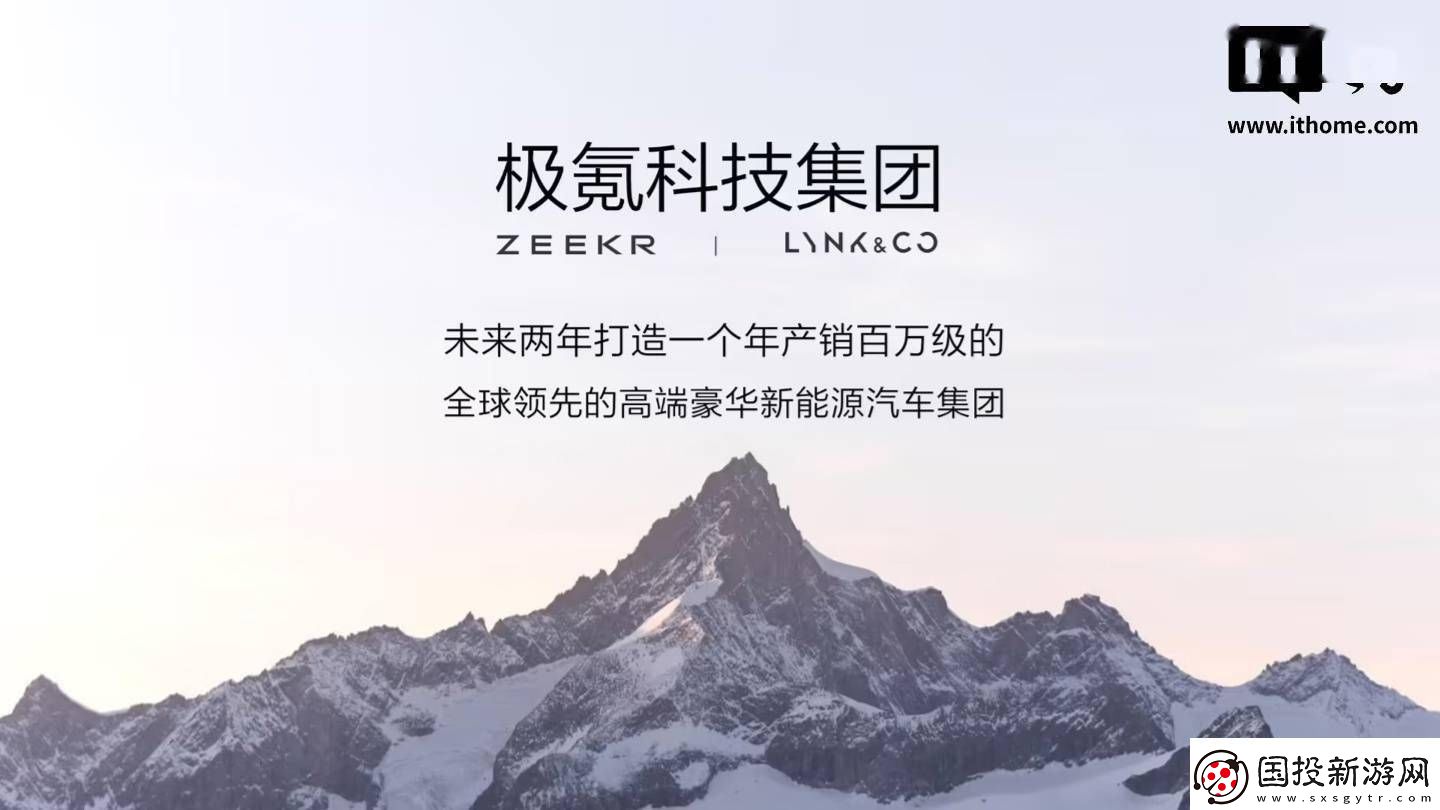 极氪领克合并后新车规划大瘦身