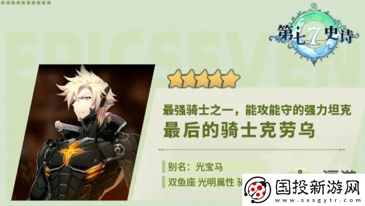 第七史诗光宝马神器及装备推荐