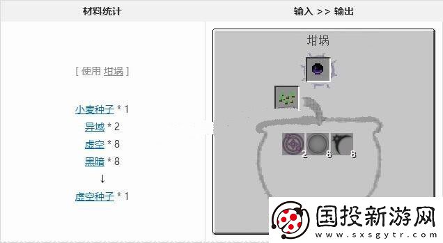 我的世界手机版虚空种子有什么用