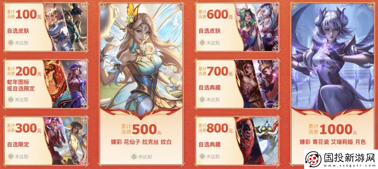 英雄联盟蛇年春节特别福利活动汇总