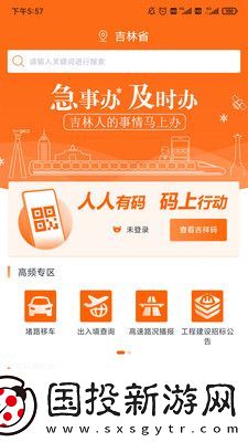 吉事办app下载