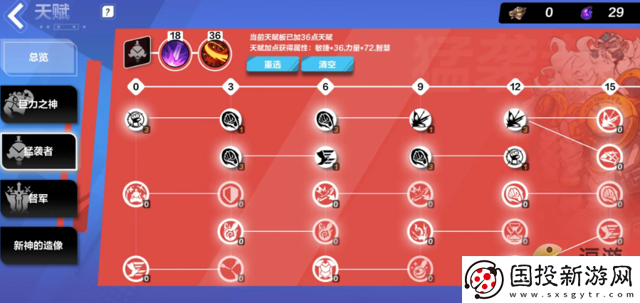 火炬之光无限猫女天赋加点攻略
