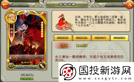 模拟器！逐鹿三国之君临天下武将怎么变强