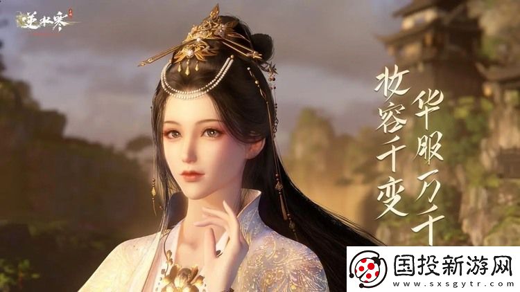 逆水寒手游赠礼额度机制怎么样