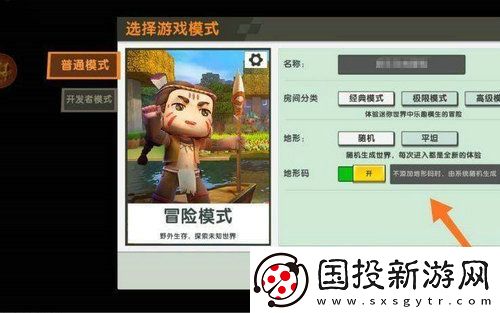 迷你世界地形码大全稀有