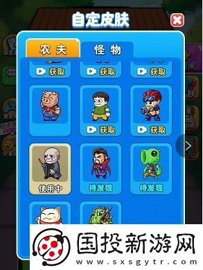 别惹农夫21个隐藏皮肤怎么解锁