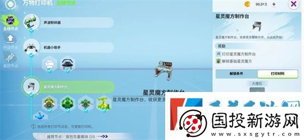 创造吧我们的星球李太和怎么提升等级