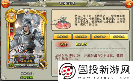 模拟器！逐鹿三国之君临天下武将怎么变强