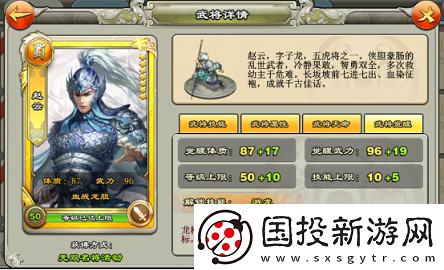 模拟器！逐鹿三国之君临天下武将怎么变强