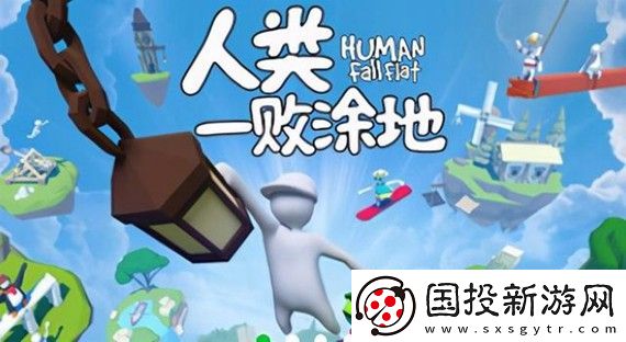 人类一败涂地怎么爬墙