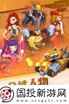 坦克无敌新手怎么玩