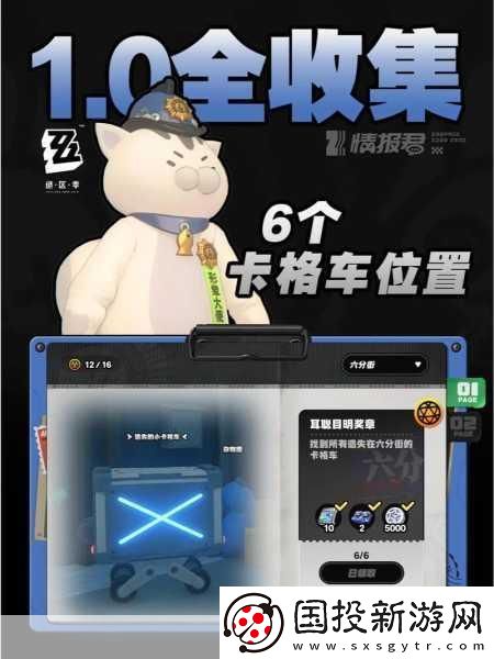 绝区零列车枢纽外围