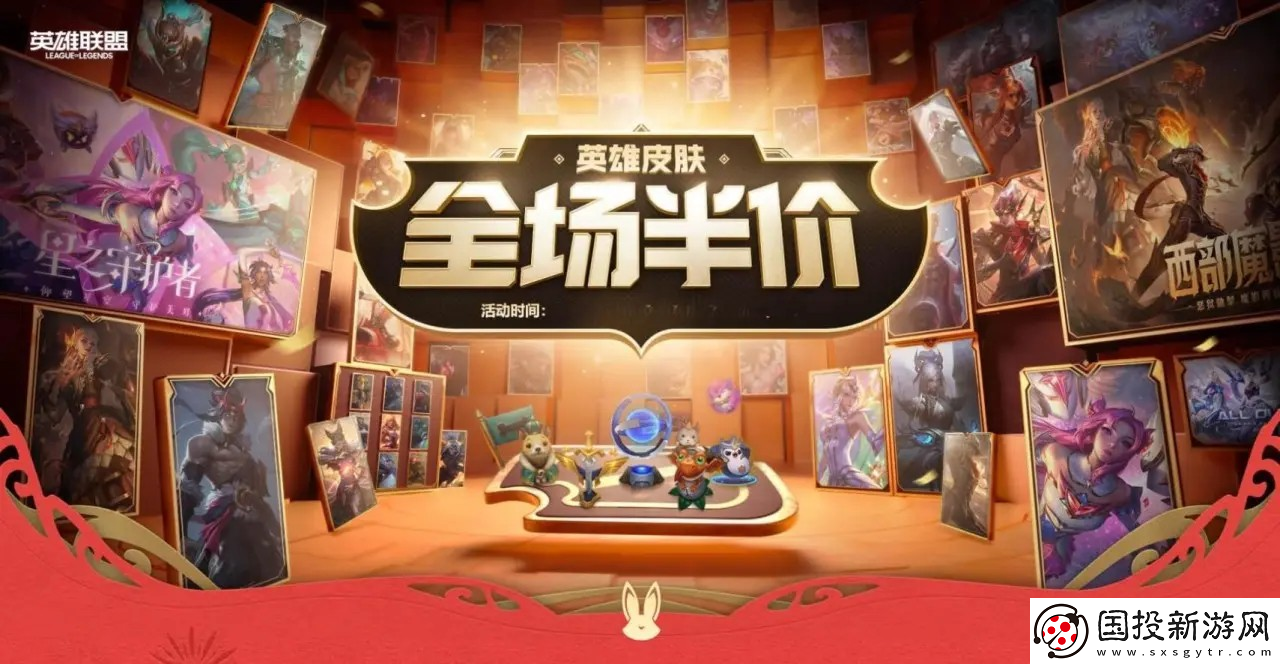 英雄联盟蛇年春节特别福利活动汇总