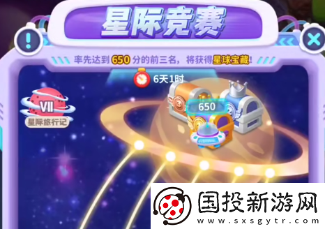 改装大作战星际竞赛攻略分享