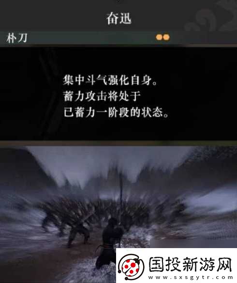真三国无双起源奋迅武艺怎么获取方法