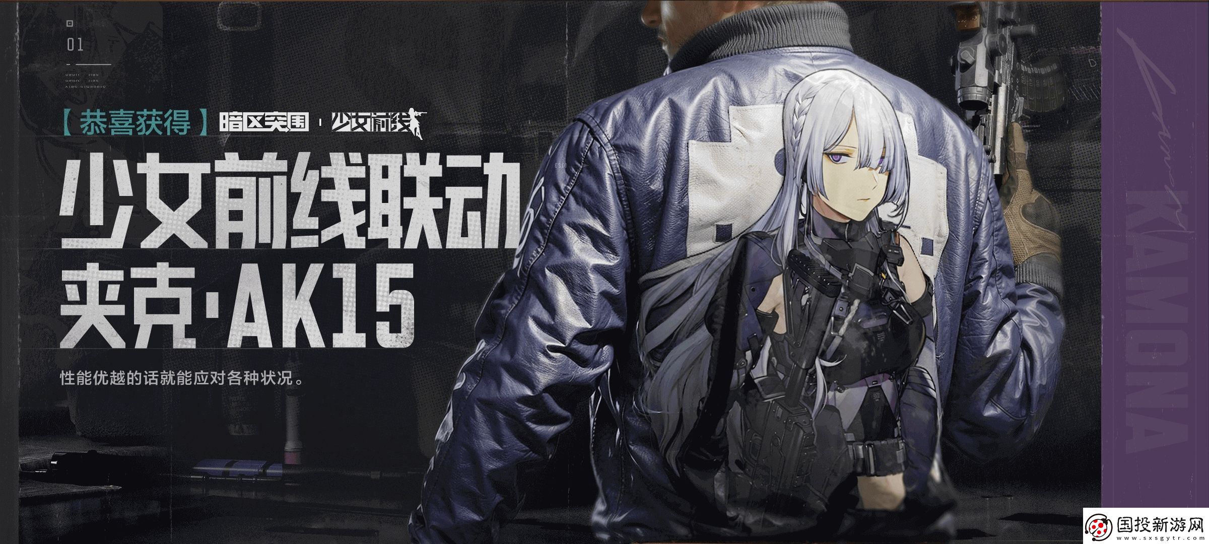 暗区突围X少女前线霜狼涂绘联动服装获取攻略