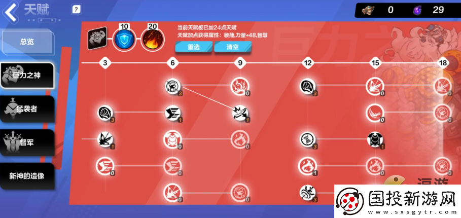 火炬之光无限猫女天赋加点攻略