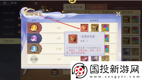 游戏公告！幻塔封神录法宝