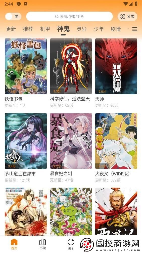 梦绘界漫画官网入口无广告版下载