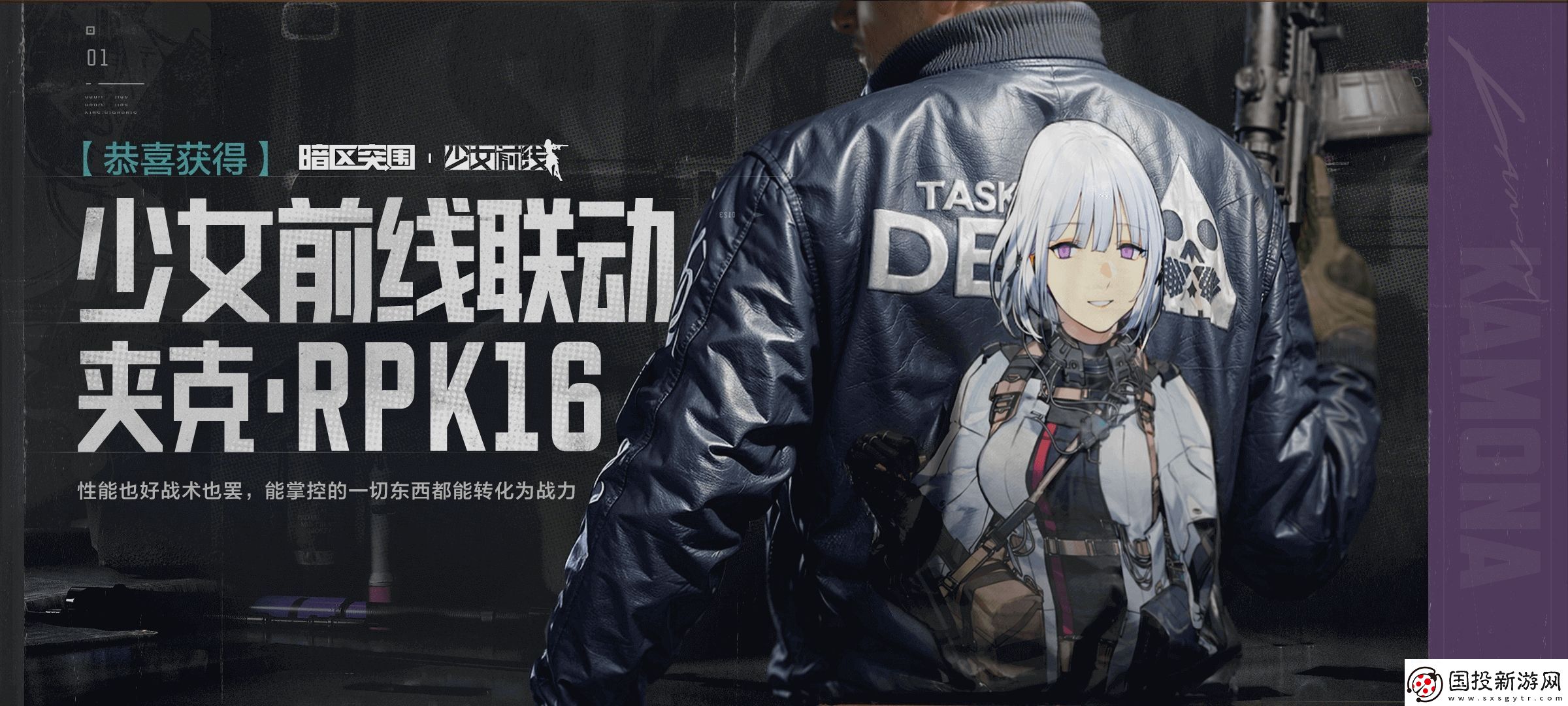 暗区突围X少女前线霜狼涂绘联动服装获取攻略