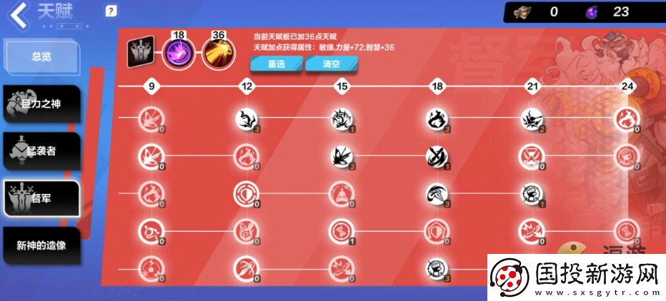 火炬之光无限猫女天赋加点攻略