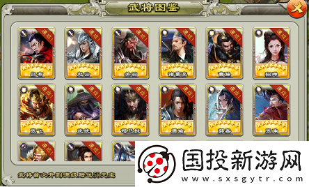 模拟器！逐鹿三国之君临天下武将怎么变强