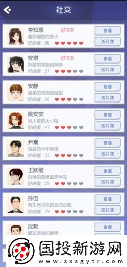 海王模拟器全女友攻略指南
