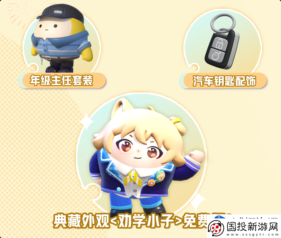 蛋仔派对劝学小子皮肤怎么获取