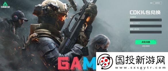 三角洲行动官网口令码是什么
