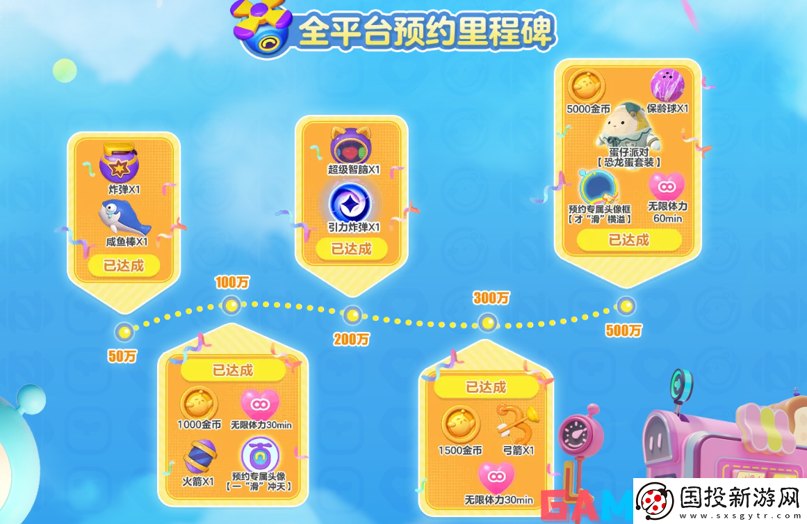 蛋仔滑滑什么时候上线