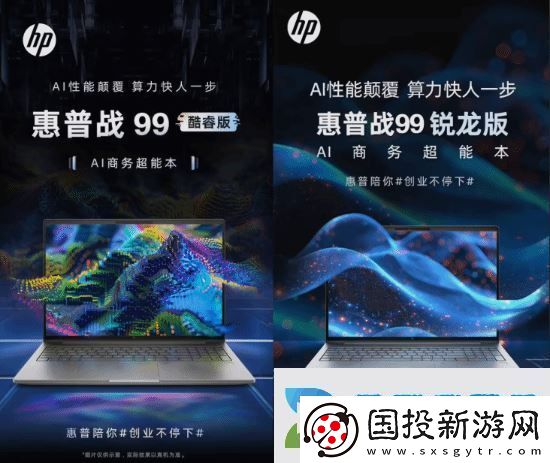 8999元起！惠普推出RTX