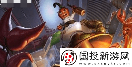 王者荣耀太乙真人劲辣红锅怎么获取